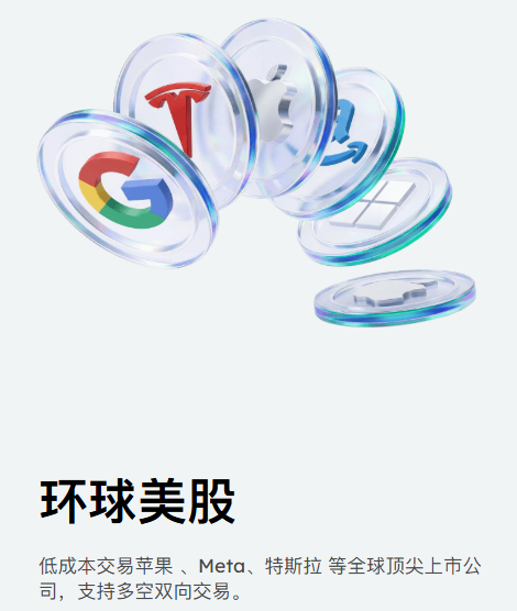 EC环球美股